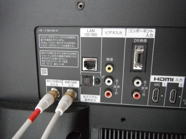 ハードディスクレコーダーとアンテナ配線・テレビとの接続方法は 